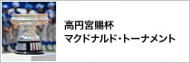 第34回全学童宮崎県予選 抽選会